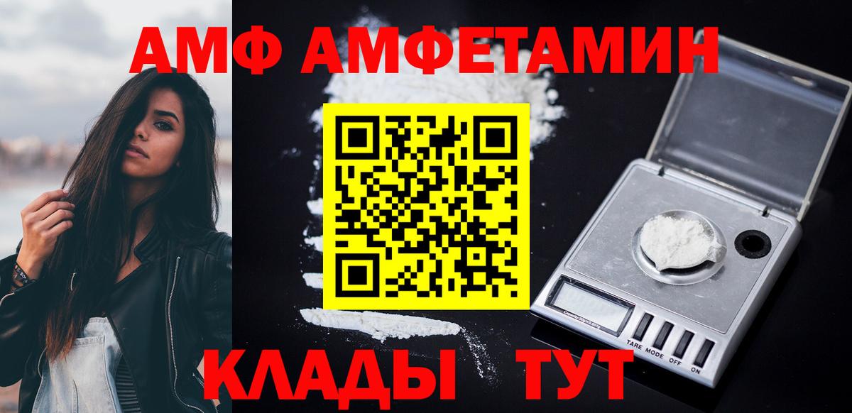 Амфетамин  АМФ VHQ  Вход с VPN  Медногорск 