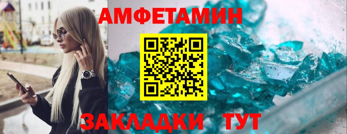 Amphetamine Premium Медногорск