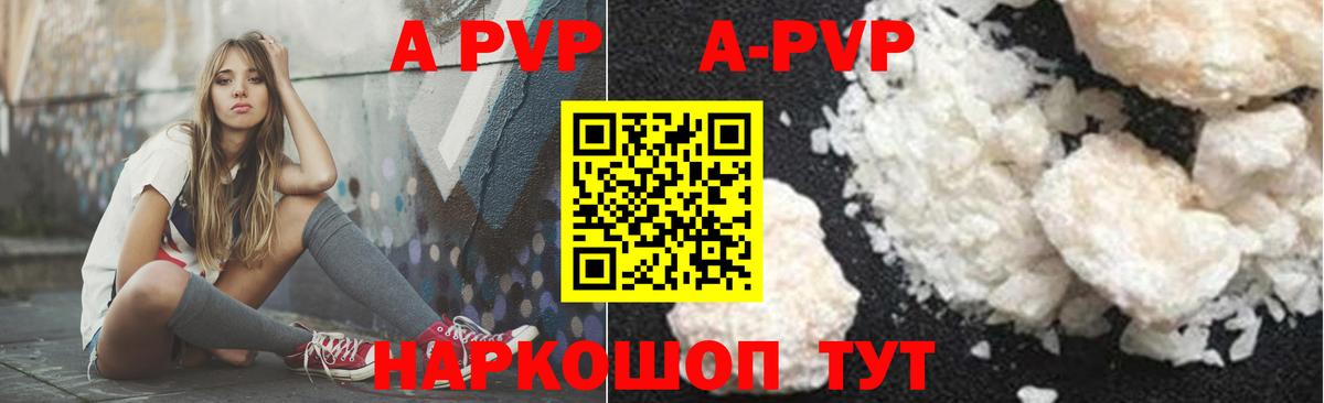 Alpha PVP крисы CK  Альфа ПВП мука  Вход с VPN  закладка  Alpha-PVP Crystall  Медногорск 