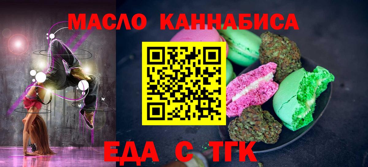 Cannafood конопля  Вход с VPN  Медногорск 