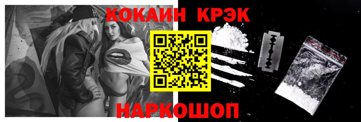 Медногорск  Кокаин Columbia  Вход с VPN 