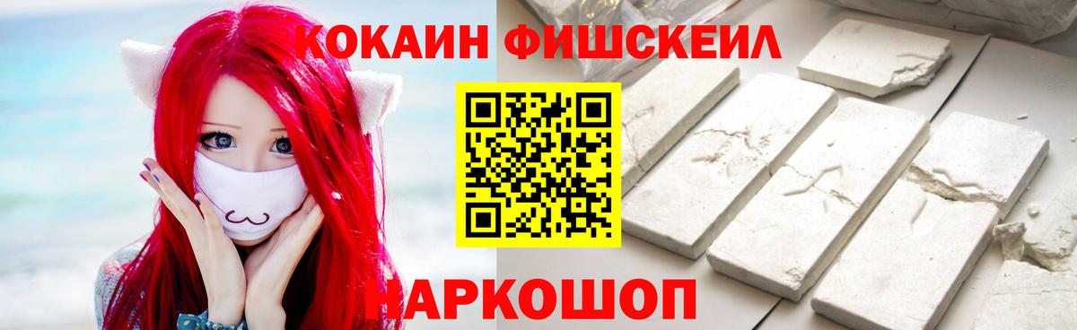Cocaine Перу Медногорск