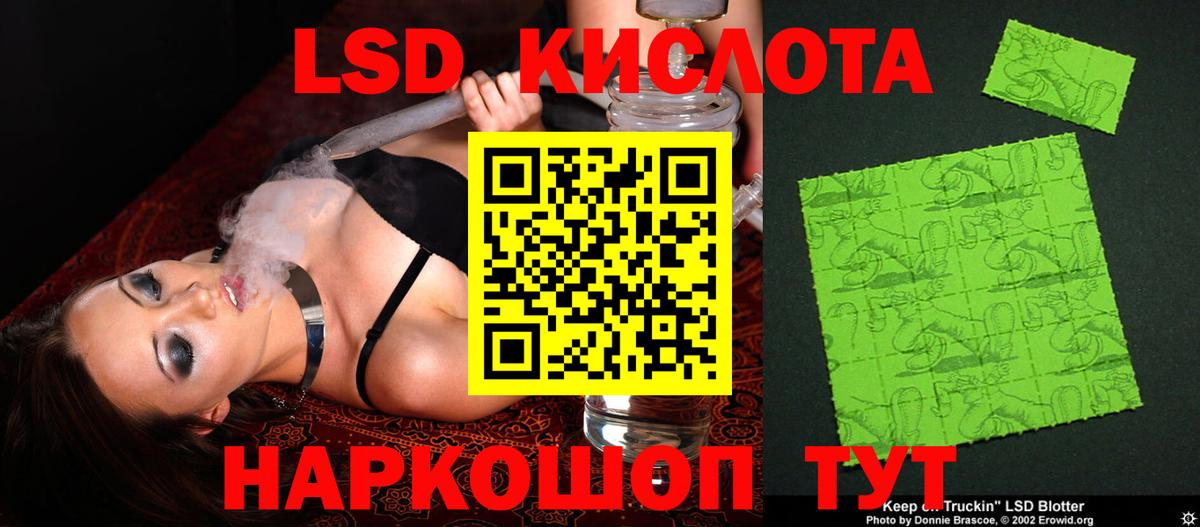 LSD-25 экстази кислота Медногорск