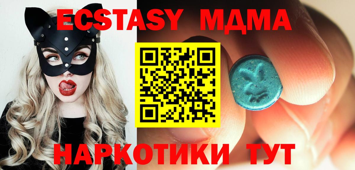 МДМА crystal Медногорск