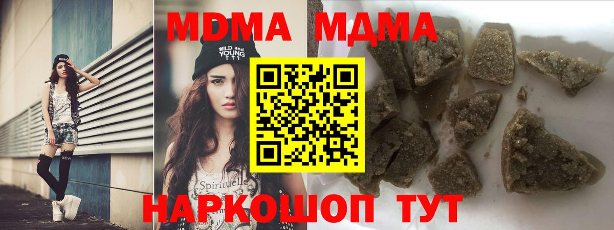 MDMA  MDMA кристаллы  Вход с VPN  Медногорск 