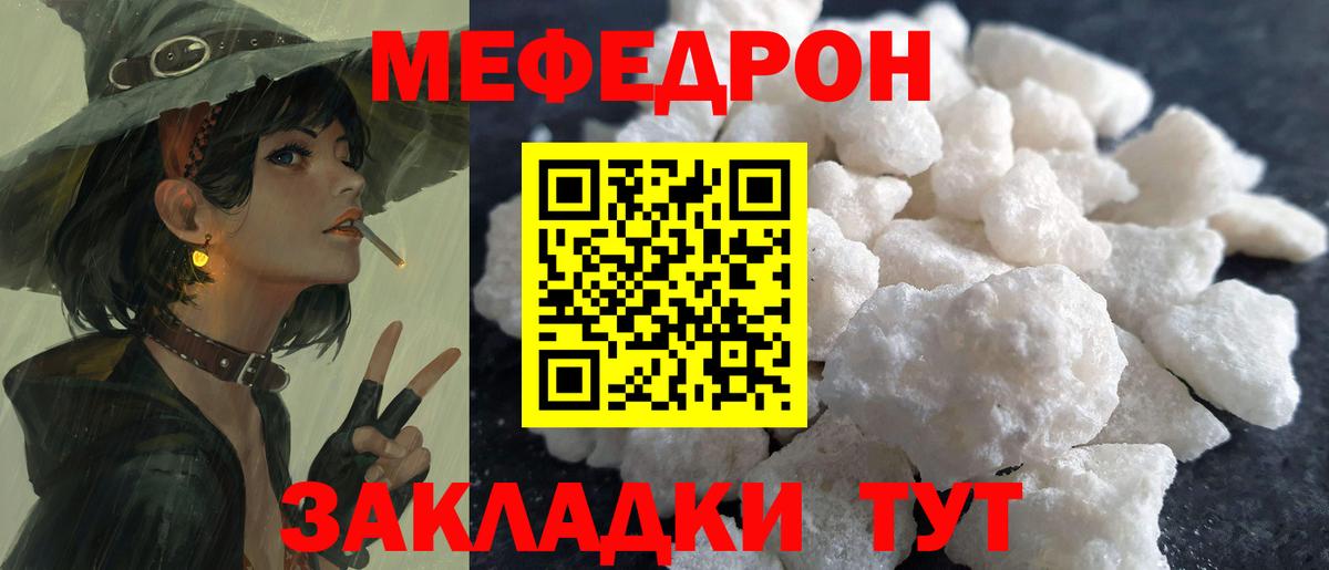 Мефедрон мука  Вход с VPN  МЕФ мяу мяу  OMG ссылка  Медногорск  Мефедрон  Меф 