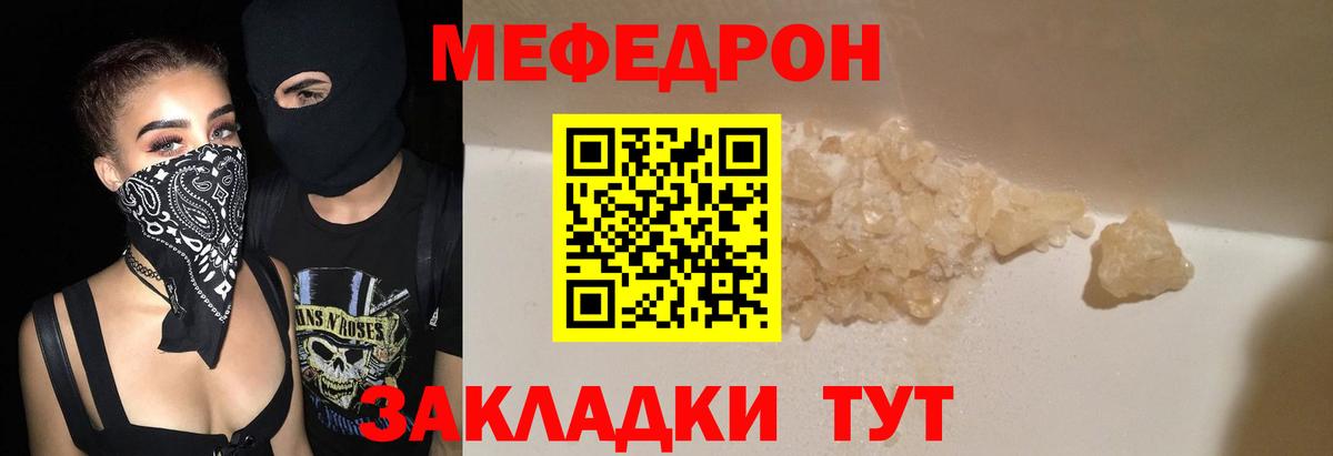 МЕФ мука Медногорск