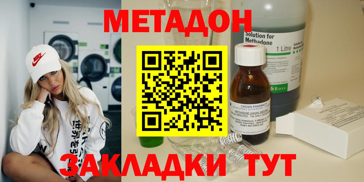 Метадон VHQ  Вход с VPN  сайты даркнета телеграм  МЕТАДОН VHQ  Медногорск 