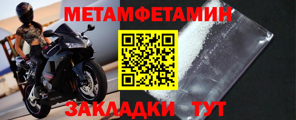 Медногорск  МЕТАМФЕТАМИН  Вход с VPN  Первитин пудра 