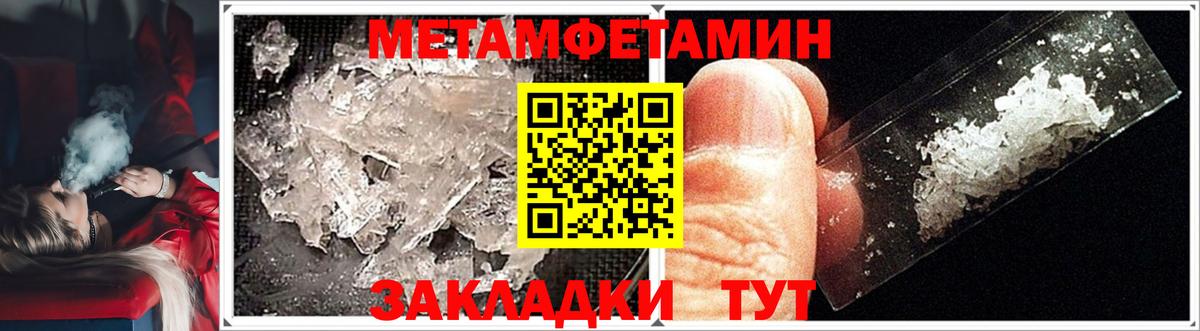 Первитин винт Медногорск