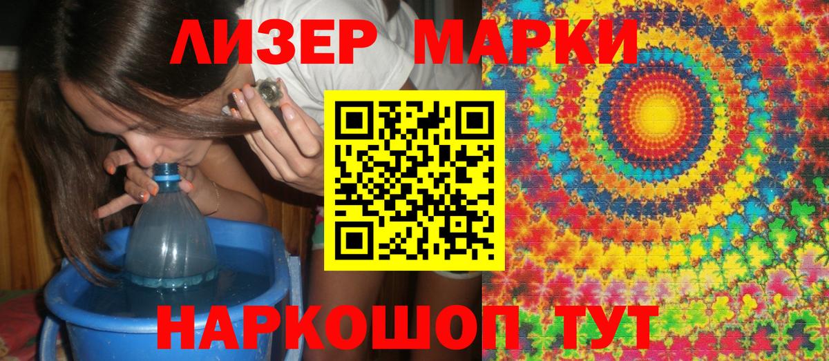 Наркотические марки 1500мкг  Вход с VPN  Марки N-bome  Наркотические марки 1500мкг  Медногорск 