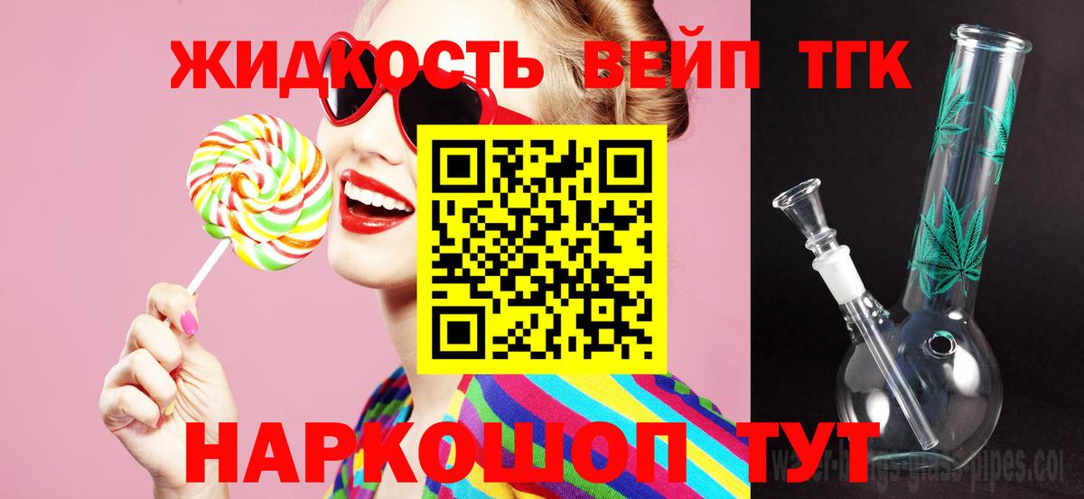 Медногорск  Дистиллят ТГК концентрат  Вход с VPN  mega tor  Дистиллят ТГК концентрат 